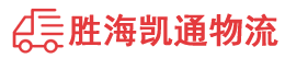 潮州到青阳县物流公司